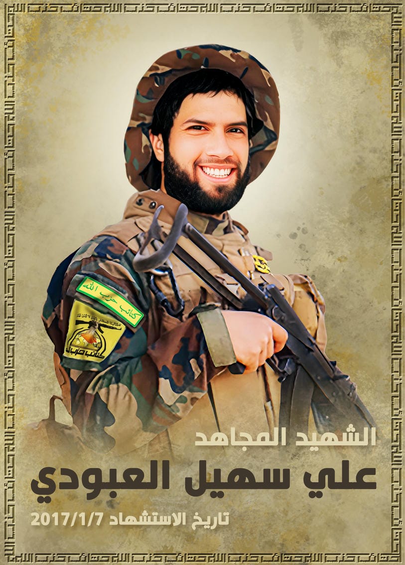 علي سهيل لفته كزار العبودي
